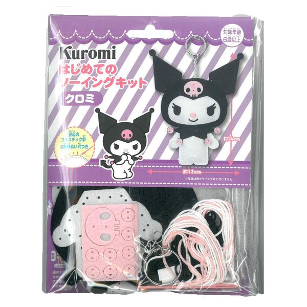 Onoue Man, Sanrio OM017427 First Sewing Kit, Black