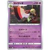 Pokemon Card Game PK-SD-040 Neatio
