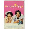 マイ・リトル・ブライド [DVD]