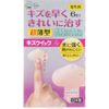 【2個セット】キズクイックＦｉｔ 指先 6枚