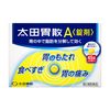 【第2類医薬品】太田胃散A<錠剤> 45錠