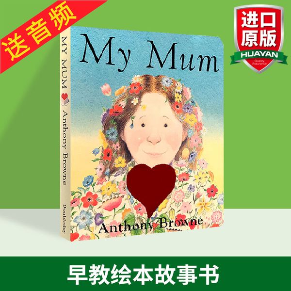 【包邮】华研原版 我妈妈 英文原版绘本 My Mum 幼儿英语启蒙纸板书 安东尼布朗 家庭关系情商管理 我是一只兔子饥饿的毛毛虫我爸爸My Dad