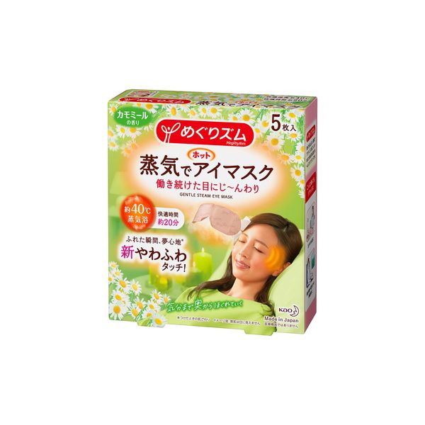 Megrhythm Steam Hot Eye Mask, Chamomile Scent, Pack of 5