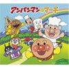 Anpanman No March