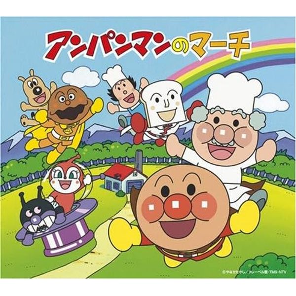 Anpanman No March