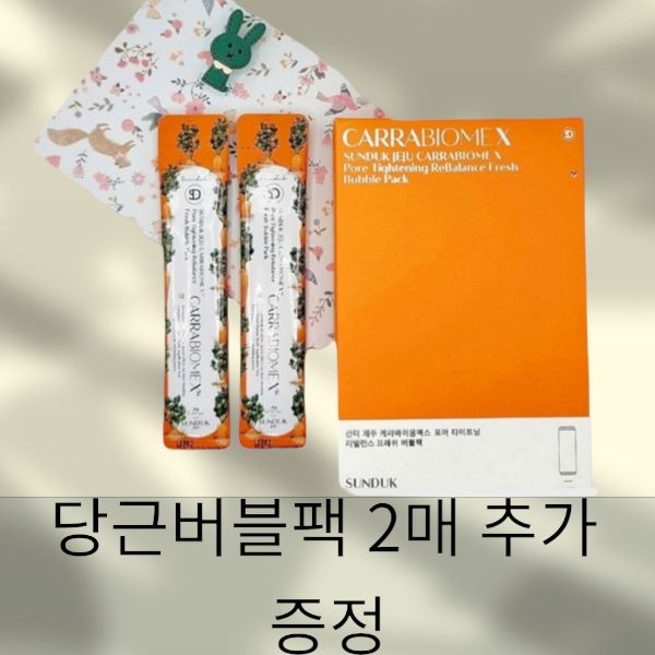 Seondeok Jeju Kerabiome X Pore Tight Rebalance Fresh Carrot Bubble Pack 12 sheets