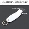 Open Key Chain Name Tag Hard KH-51