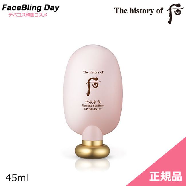 [Free Shipping] [Korean Cosmetics] The history of Hou Gong Jin-hyung Beauty Essential Sunbase [SPF50+/PA+++] 45ml/Dohoo Whoo Whoo Whoo Dohoo Makeup Base Makeup Base Korean Makeup Base Sunscreen