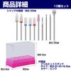 Felimoa Nail Machine Drill Bits Nail Art Drill Bit Stand Included, Set of 10