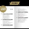 认知觉醒