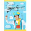 歌のおにいさん [DVD]