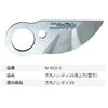 Nishigaki N-922-2 Round Charging Handy 25 Upper Blade