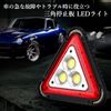 Triangular Stop Plate, LED Light, Triangle Stop Indicator Plate, Triangle Reflector, Warning Plate, Rear End Accident Prevention, Secondary Disaster Prevention, COB Work Light