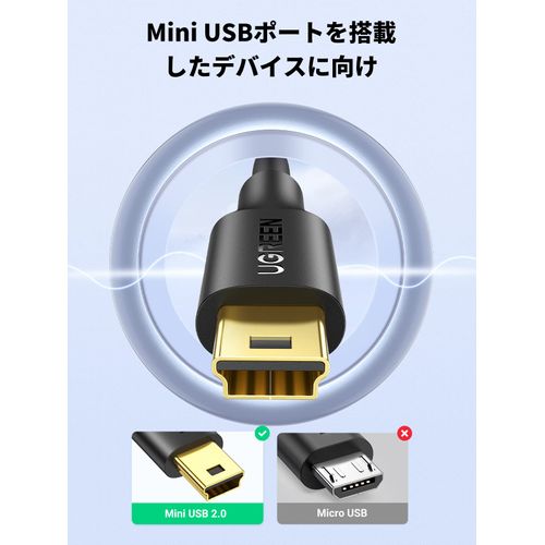 UGREEN Mini USB Cable, USB 2.0, A Male to MiniB Male, Gold Plated Connector, Compatible with PS3, Drive Recorder, Digital Camera, Hard Drive, 3.3 ft (1 m)