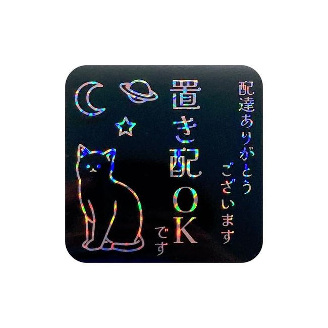 (Super Durable 3-5 Years) Video, 3.7 x 3.7 inches (95 x 95 mm), Black, Hologram Cat Design, Magnetic Delivery Box, Delivery Box, Delivery Box, Redelivery, Delivery Box, Delivery Box, Delivery Box,