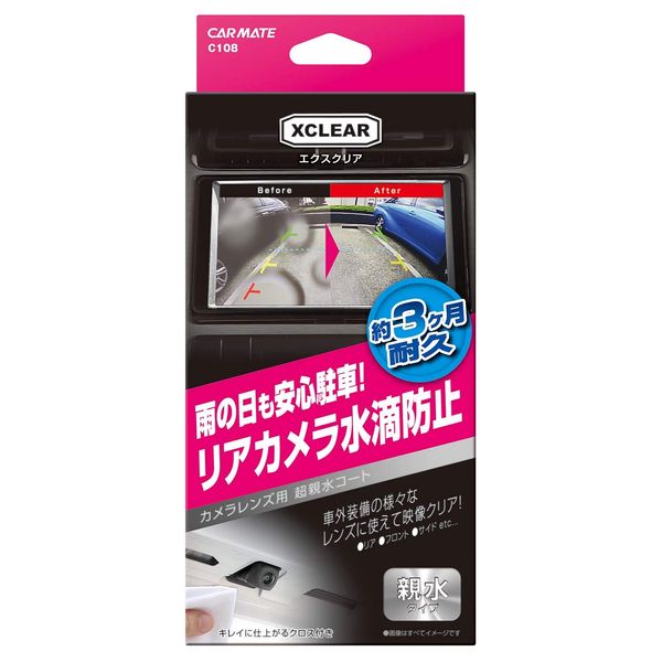 Carmate C108 X-Clear Coating for Car Camera Lens 3 Months Durability 0.3 fl oz (8 ml)