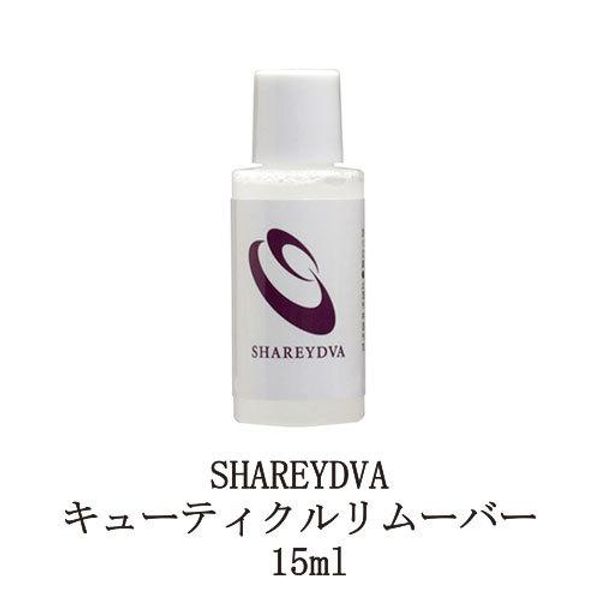 Charedowa Cuticle Remover 15ml Skin treatment Cuticle care Gel remover Gel nail remover Gel remover For removing gel nails Made in Japan New 