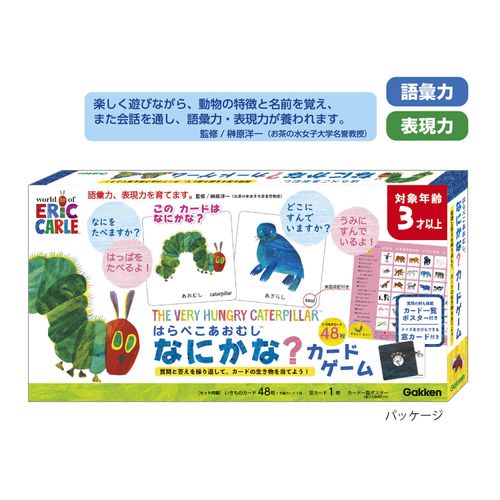 Gakken 83064 Harapeko Aomushi Something Card Game (Age:3 years and up)