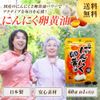 Yuuki Pharmaceutical Stand Pack 卵黄 Garlic Oil 20 – 30 Day Assault 60 Ball