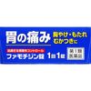 【第1類医薬品】ファモチジン錠「クニヒロ」 12錠