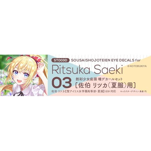 Sosai Girl Garden Eye Decal Set 03 Ritsuka Saeki (Summer Clothes)