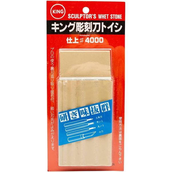 # 4000 finish King sculpture grindstone (japan import)