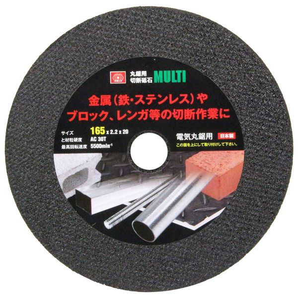 SK11 Multi Cutting Whetstone for Circular Saws, 6.5 inches (165 mm), 6.5 x 0.09 x 0.8 inches (165 x 2.2 x 20 mm), Made