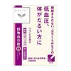 【第3類医薬品】四物血行散 24包 ×9