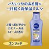 Nivea Premium Body Milk Enrich Chamomile & Rose Scent 6.7 oz (190 g) [For Bouncy and Firm Skin] <> Super Dry Skin