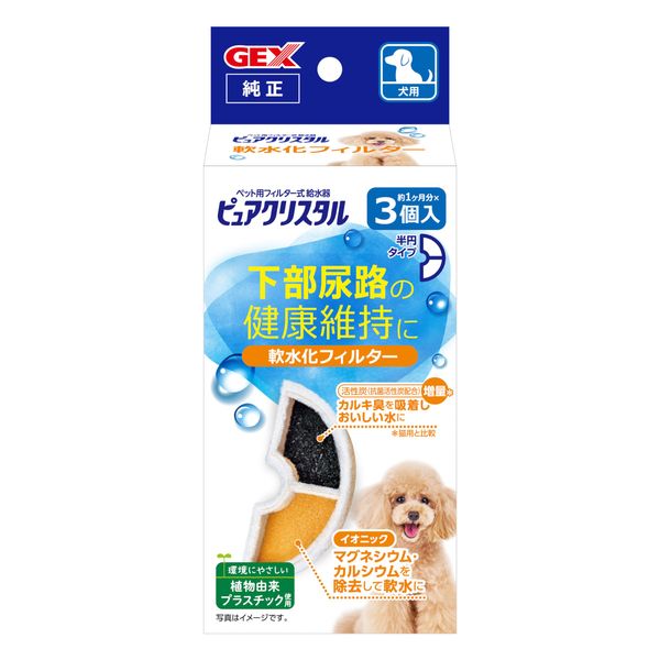 GEX Pure Crystal Water Softener Filter for Dogs Half Round Genuine Activated Carbon + Ionic Lower Urinary Tract Health Pack of 3