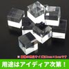 Audiophan Acrylic Cube 1cm Cubic Acrylic Block Clear 8pcs