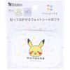 Bitatto Wet Seat Lid, Mini, Monpoke, Pikachu Face