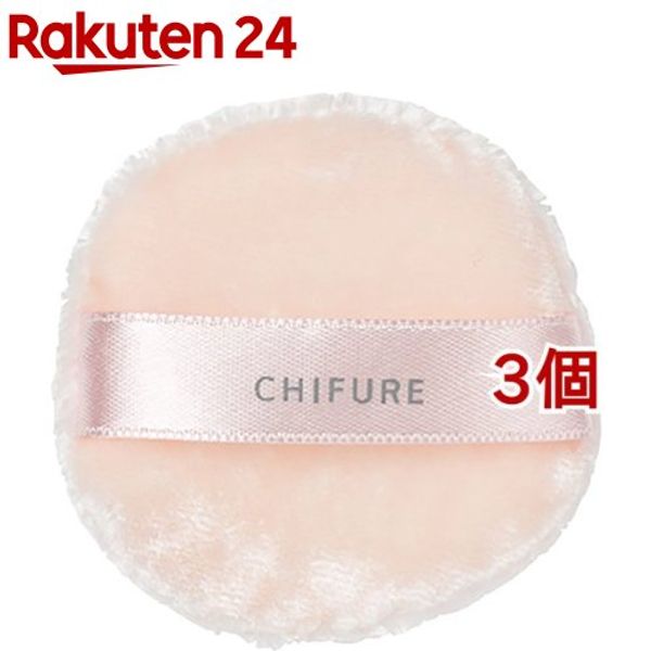 Chifure Pressed Powder S Puff (Set of 3) [Chifure]