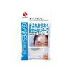 [nitiban] kea-zu Keep POA 15 mm X 8 m X 3 Pcs Set