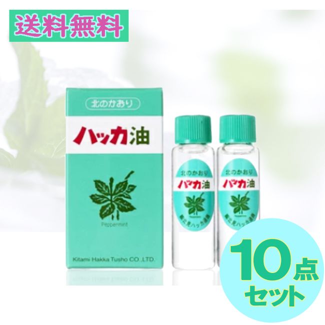 Hokkaido-produced peppermint oil spray refill 12ml x 2 bottles 10-piece set (10 boxes) Hokkaido-produced pollen mint sterilization deodorizing relaxing insect repellent [Kitami Mentha Tsusho]