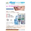 Silica Toothpaste, Set of 3