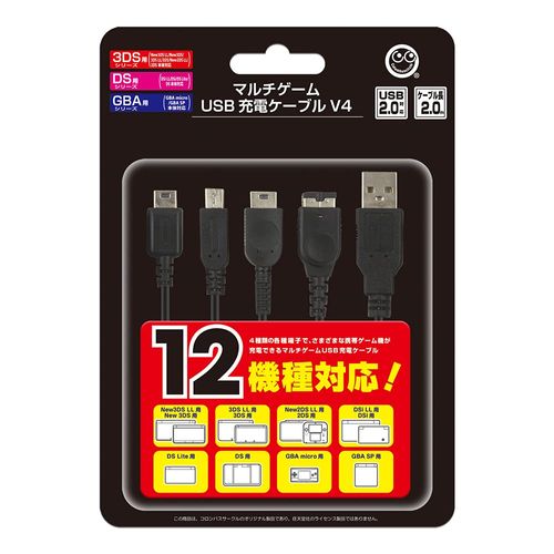 (New3DSLL/New3DS/3DSLL/3DS/New2DSLL/2DS/DSiLL/Dsi/DSLite/DS/GBASP/GBミクロ用) マルチゲームUSB充電ケーブル V4 ＜2m＞