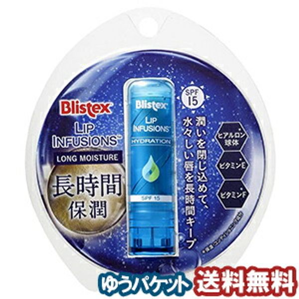 Blistex Lip Infusion Long Moisture (3.7g) SPF15 Mail Order