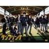 舞台 タンブリングvol.3 [DVD]