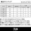 DAIWA Snap D - Snap Light SS Value
