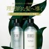 Botanist Premium Botanical Treatment (Silky Smooth), Hair Protection, Fingerless, Scalp Moisturizing, Plant-Derived Ingredients, Damage Repair