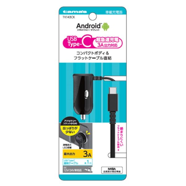 Tama Electronics Industrial Type C Car Charger 3A Model Number: TK143CK