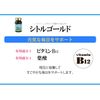 すこやか笑顔 シトルゴールド120粒×2本セット