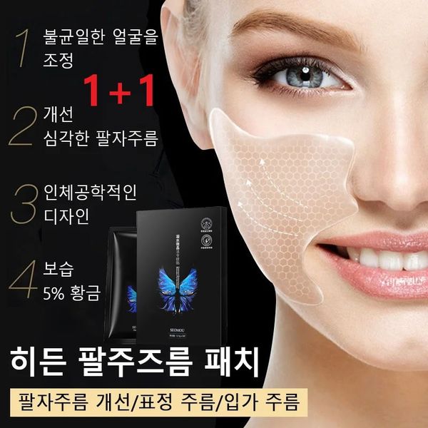 1+1 Microcrystalline Nasolabial Wrinkle Removal Patch Hydro Crystal Wrinkle Improvement Magic Patch Anti-wrinkle Magic Patch Gel Forehead Wrinkle Patch/Under Eye Wrinkle Patch/Pore Mask Pack, 5 Pairs/Box*2