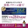 EGF Lifting Lotion, 3.4 fl oz (100 ml) / Concentration 0.04 oz (1 μg) High Concentration EGF Lotion, Made in Japan, Serum Formula, Aging Care, Moisturizing, Vitamin C Derivative
