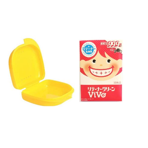 RISERA Retainer Case, Dental Clinic Exclusive (Denture Case) (Yellow) + Limited Time VIVA