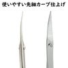 Cosmetic Scissors Made in Japan (For Eyebrows, Branches, Eyelashes and Wastes) Precision High Quality Artisan Finish