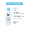 Frey Oil Body Lotion Hydrate 250ml