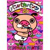 パンパカパンツ　その2 [DVD]