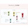 Rosette cleansing pasta sea mud smooth 120G